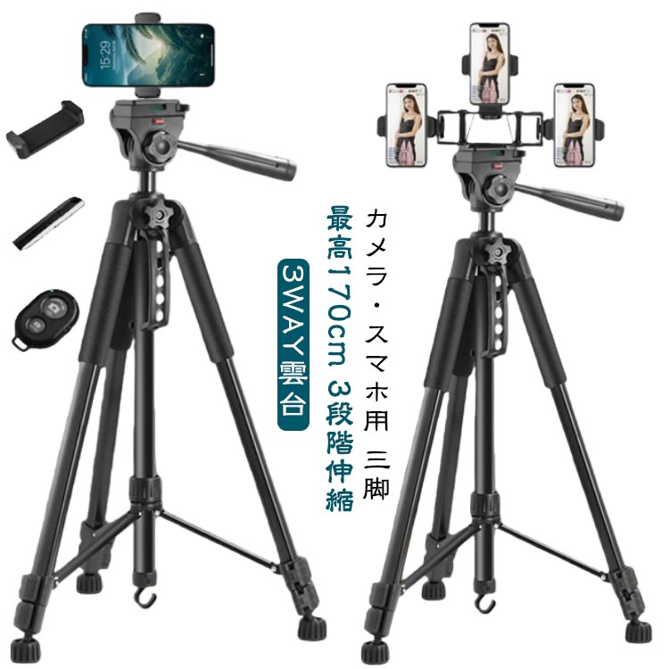 三脚 ビデオカメラ三�