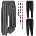 通気 大きいサイズ アイスシルクパンツ ストレート 夏 ウエストゴム 束足 薄手 メンズ M-8XL ストレッチ パンツ 冷感 イージーパンツ ワイドパンツ 軽量 ゆったり 夏用 涼しい スラックス 速乾 夏服 ひんやり カジュアル トレーニングパンツ