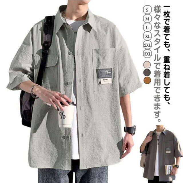 一枚で着ても、重ね着しても、様々なスタイルで着用できます。胸ポケット付き：便利なポケットを搭載、小物類の収納も便利。ゆとりのある身幅や肩を落としたドロップショルダーが、リラックス感のある雰囲気を演出。日常は通勤、通学使いだけでなくアウトドアなど幅広く着用可能です サイズ S M L XL 2XL 3XL サイズについての説明 S お勧め身長150-165cm お勧め体重35-44.5kg、M お勧め身長155-173cm お勧め体重45-52.5kg、L お勧め身長160-178cm お勧め体重53-62.5kg、XL お勧め身長165-183cm お勧め体重63-72.5kg、2XLお勧め身長165-188cm お勧め体重72.5-82.5kg、3XLお勧め身長165-188cm お勧め体重82.5-90kg。 素材 ポリエステル 色 ライトグレー ダークグレー カーキ 備考 ●サイズ詳細等の測り方はスタッフ間で統一、徹底はしておりますが、実寸は商品によって若干の誤差(1cm〜3cm )がある場合がございますので、予めご了承ください。 ●商品の色は、撮影時の光や、お客様のモニターの色具合などにより、実際の商品と異なる場合がございます。あらかじめ、ご了承ください。 ●製品によっては、生地の特性上、洗濯時に縮む場合がございますので洗濯時はご注意下さいませ。 ▼色味の強い製品によっては他の衣類などに色移りする場合もございますので、速やかに（脱水、乾燥等）するようにお願いいたします。 ▼生地によっては摩擦や汗、雨などで濡れた時は、他の製品に移染する恐れがございますので、着用の際はご注意下さい。 ▼生地の特性上、やや匂いが強く感じられるものもございます。数日のご使用や陰干しなどで気になる匂いはほとんど感じられなくなります。