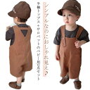ベビー服 サロペット セットアップ キッズ 春 夏 半袖Tシャツ サロペット 上下セット 男の子 綿 コットン オーバーオール 無地 可愛い オシャレ 赤ちゃん...