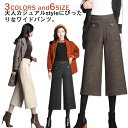 ガウチョパンツ ストレートパンツ キレイめ バックのみゴム ボトムス クロップドパンツ ワイドパンツ ボトムス ワイドシルエット パンツ メルトン風 ウール風 ガウチョ 秋冬 通勤 無地 秋 冬 春 オフィス OL