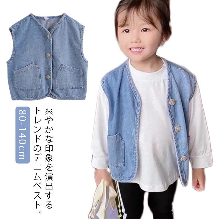 ベスト キッズ ベビー服 デニム 子供服 ダンス衣装 ジャズ ジャケット ヒップホップ Gベスト Gジャン 夏 カジュアル 通園 通学 アメカジ 普段着 綿 女の子 春 秋 こども 子ども服 80-140cm