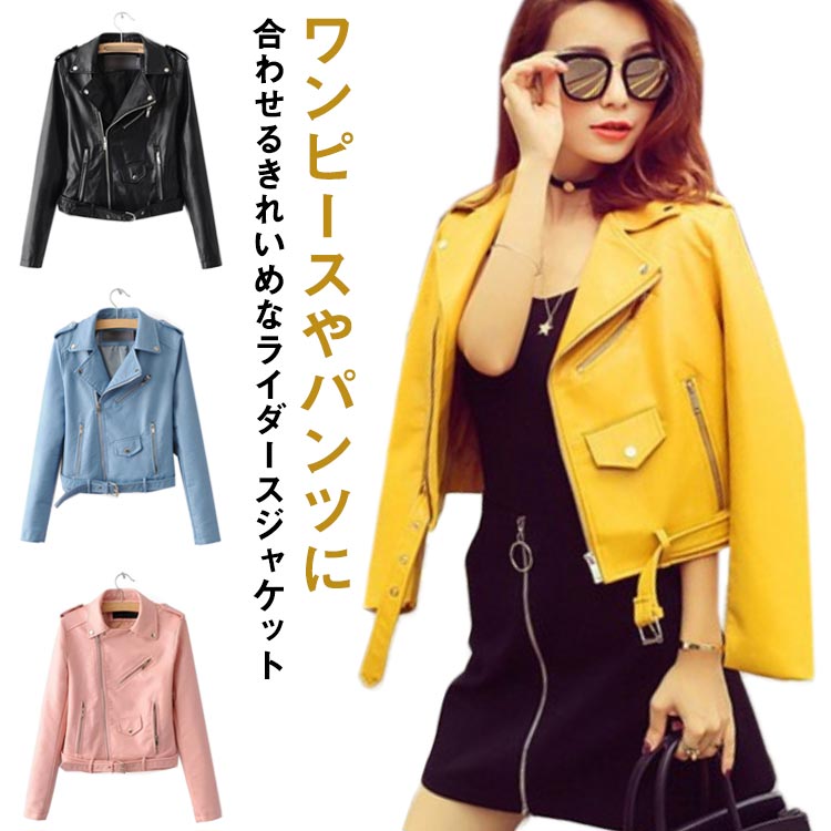 秋 ジャンパー 長袖 冬 レディース PUレザー アウター 上着 ライダース ブルゾン コート ライダースジャケット 秋コーデ 大きいサイズ 革ジャン カジュアル 羽織り