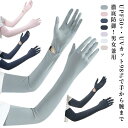 2枚セット アームカバー UPF50+ 夏 ひんやり ユニセックス アイスシルク アームカバー 日焼け防止 腕カバー UVカット率98% 紫外線対策 接触冷感 ...