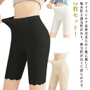 ペチパンツ サラサラ 無縫製 夏用 ノンシーム 通気性 体型カバー レディース 安全パンツ ペチコート ヒップアップ ストレッチ 透けない 肌着 薄手 冷感 締...