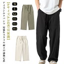 パンツ ストレート メンズ アイスシルク M-4XL パンツ 夏 通勤 薄手 リラックス おしゃれ 涼しい 休日 大きいサイズ ストレッチ ストレート 体型カバー 洗える 通気性 旅行 キャンプ プレゼント 20代