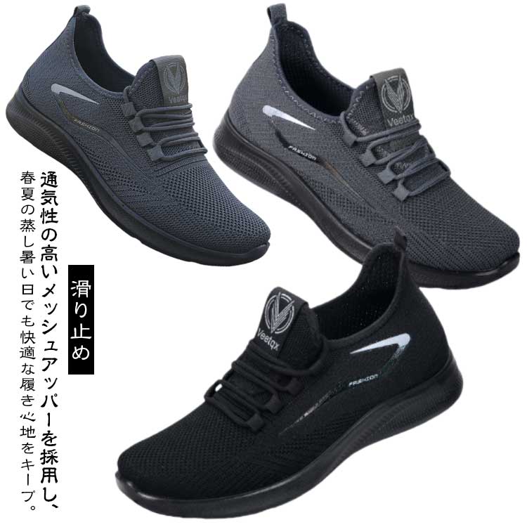 Rakuten - 履きやすい 春 夏 メンズスニーカー 通気性抜群 ウォーキングシューズ アウトドア靴 ランニングシューズ スニーカー メッシュ 軽量シューズ メンズスニーカー 滑り止め 快適 カジュアルシューズ シンプル 柔らかい 通勤