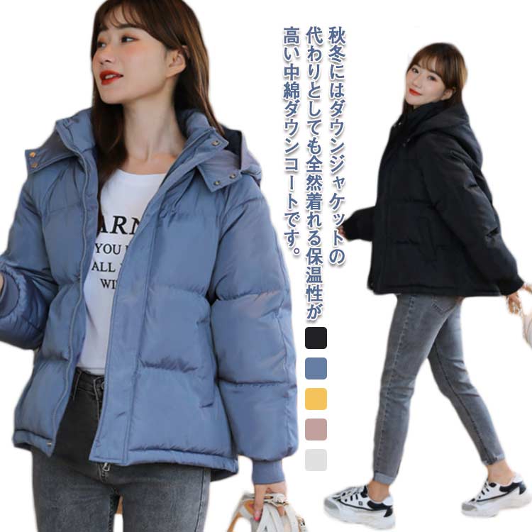 防寒着 シンプル 中綿コート 韓国風 軽量 ゆったり ダウン風ジャケット 中綿ジャケット 可愛い 冬服 フード付き コート 冬アウター 着やせ 中綿ジャケット 大きいサイズ ショート きれいめ 通勤 通学 体型カバー カジュアル 秋冬 アウターのサムネイル