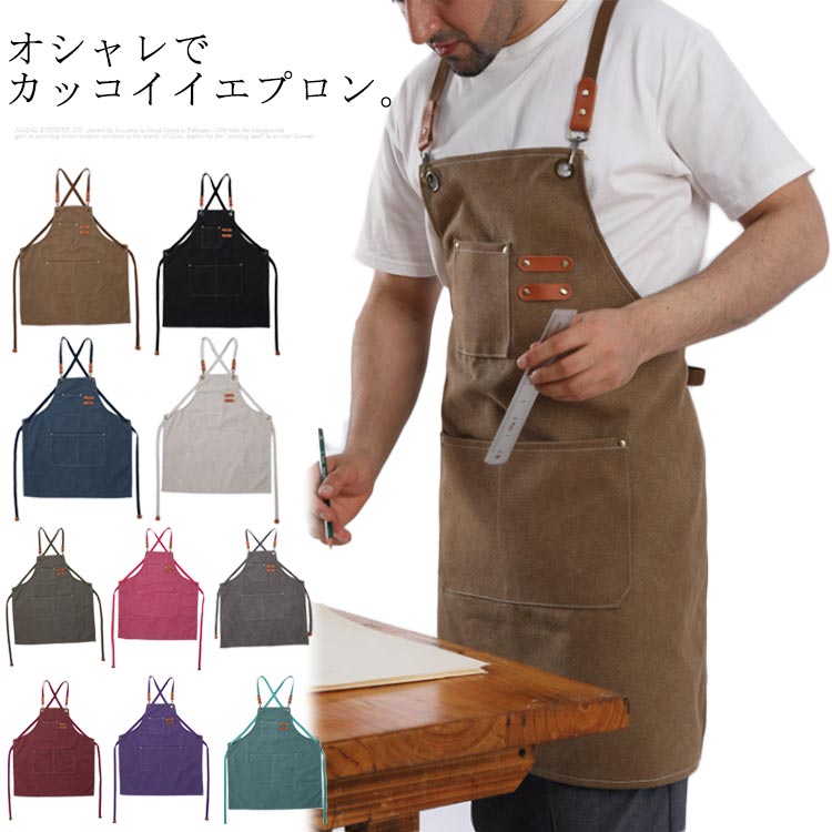 Rakuten - キャンバス キッチンエプロン 母の日 メンズ ワークエプロン バー 作業用 エプロン 学校 料理教室 おしゃれ 美容師 レディース 無地 シンプル 男女兼用 バー 父の日 防水 プレゼント ギフト