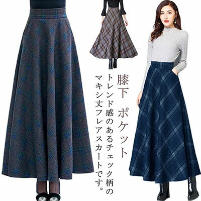 Aライン 上品 ロングスカート 清楚 大きいサイズ ボトムス フレアスカート 冬 ひざ下 ハイウエスト 秋 マキシ丈 防寒 体型カバー レディース 秋冬 シンプル 通勤 ジャカード風 ウエストゴム