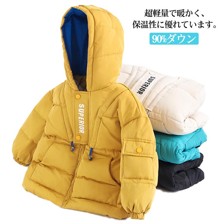 Rakuten - 軽い ダウンコート 厚手 ベビー服 アウター 90%ダウン ガールズ キッズ 男の子 ダウンジャケット フード付き 子供服 ボーイズ 子供服 女の子 暖かい 防寒 軽量 ジャンパー 可愛い あったか
