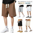 ファッション ショーツ 夏 ワッフル 2枚セット 男性用 メンズ 2枚セット ショートパンツ ハーフパンツ オシャレ シンプル 大人 かっこいい 大きいサイズ ...