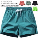 夏服 ショートパンツ おしゃれ ルームウェア ハーフパンツ メンズ ジャージ パンツ 膝上パンツ 下 ボトムス トレーニングウェア スポーツ 男の子 膝上 膝上...