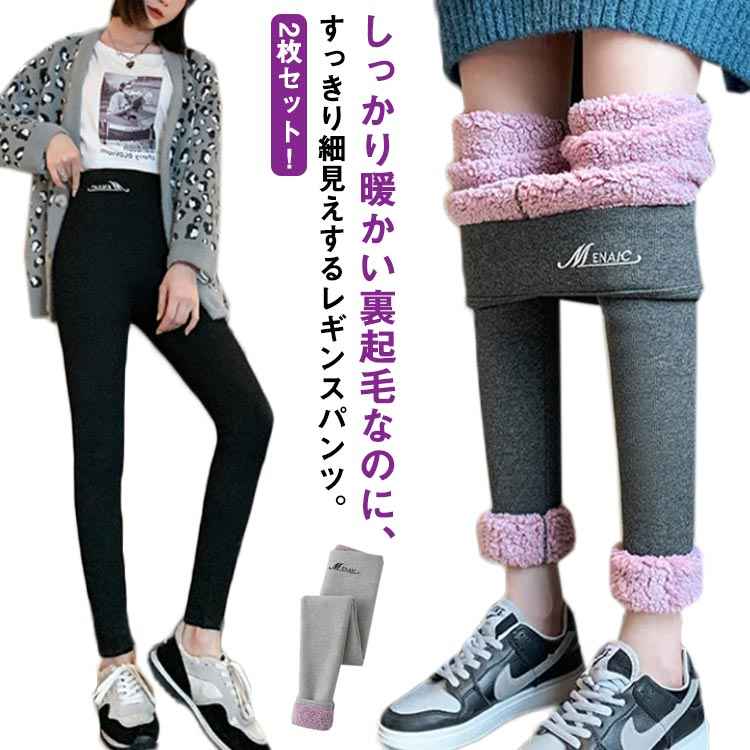 レディース 裏起毛 リブ レギパン パンツ タイツ あったか ハイウエスト ストレッチ 裏起毛 長ズボン 裏ボア 細見え 極暖 暖かい ボトムス 美脚 スキニーパンツ モコモコ スパッツ 超厚め シープボア レギンス 無地のサムネイル