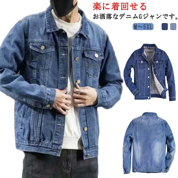外套 - 秋 Gジャン 裏ボアジャケット アウター メンズ ジャケット 冬 裏フリース 裏起毛ジャケット ジージャン 暖かい カジュアル お洒落 コート 厚手 防寒 ブルゾン かっこいい 折り襟
