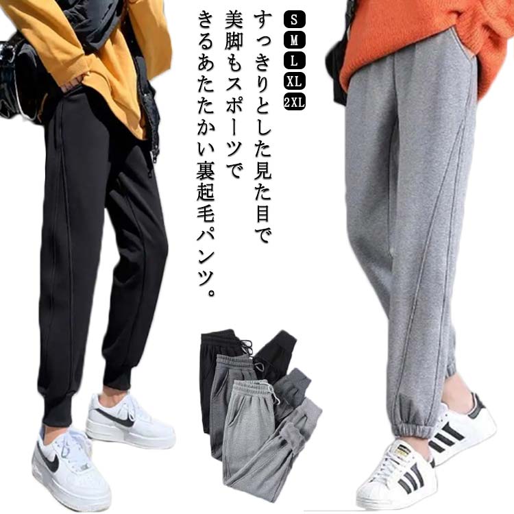乐天商城 - ジョガーパンツ 秋冬 無地 イージーパンツ レディース 大きいサイズ スウェットパンツ 厚手 ゆったり 着痩せ サルエルパンツ ウエストゴム 長ズボン 暖かい ハイウエスト 防寒 カジュアル シンプル ボトムス