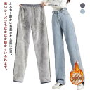 ハイウエスト レディース ジーンズ デニムパンツ 防寒 大きいサイズ 裏起毛 ワイドパンツ 厚手 ゆったり 保温 オシャレ ストレート 暖かい 冬 デニム ジーパン ボトムス ズボン 秋冬 小さいサイズ(4)