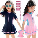 ワンピース ジュニア スカート 半袖 キッズ 一体型 女の子 かわいい Aライン ジップ付き 無地 ラウンドネック レギンス付き スイムウェア 水泳 水着 スイミング 幼稚園 保育園 小学校 プール 水遊び こども