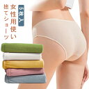 5枚入 使い捨てパンツ レディース 綿 コットン 使い捨てショーツ 多色下着 女性用パンツ ショーツ 肌着 通気性 大きいサイズ ジム 出張 旅行 妊娠 入院 ...