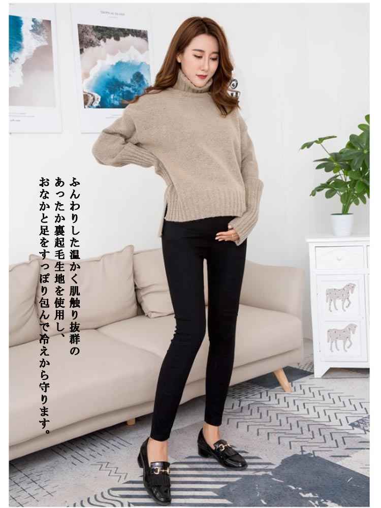 パンツ スキニー 秋冬 マチ付き ウエスト調節 裏起毛 ストレッチ あったか マタニティウェア ボトムス レギンス スキニーパンツ 10分丈 産後 ズボン 美脚 産前 妊婦服 厚手 暖かい 防寒 保温 あたたかい 秋 冬