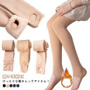 防寒 秋冬 レディース 190g パンスト 美脚 ハイウエスト トレンカ タイツ 保温 厚手 冬 秋 大きいサイズ インナー あったか レギンス タイツ 暖かい 無地 女性 ストレッチ