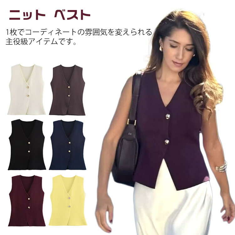 カジュアル ニット ノースリーブ アウター ニット ニットベスト 無地 袖なしトップス ベスト ジレ レデ..