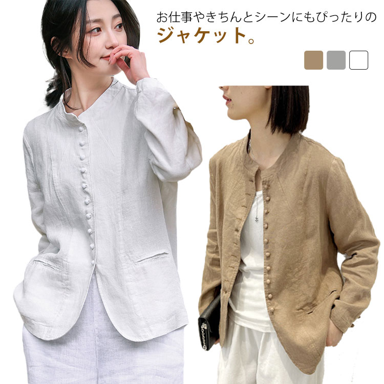 薄手 綿麻 長袖 リネンカーディガン リネンコート 通学 アウター サマーアウター サマージャケット シ..