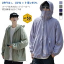 パーカー 吸汗 メンズ レディース 速乾 パーカー uvカットラッシュパーカー 長袖 旅行 アウター 夏 フード付き 大きいサイズ 紫外線対策 接触冷感 日焼け対策ウェア つば 薄手 日よけ 日除け アウトドア パーカー 農作業 魚釣り 男女兼用