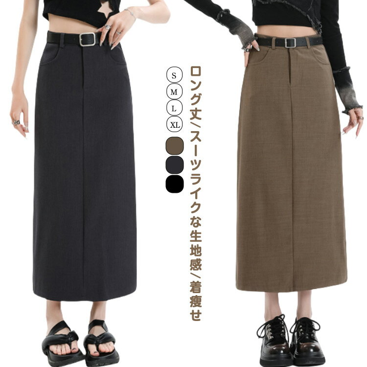 タイトスカート ロングスカート タイト Aライン 美シルエット バックスリット ストレート スーツスカー..