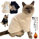 秋冬 厚い 犬服 猫服 かわいい トレーナー ペットウェア 小型犬 あったか ペットグッズ 防寒 オシャレ ネコ キャットウェア Tシャツ ドッグウェア 猫の服 犬の服 ペット服 暖かい あたたかい 犬用 猫用 ペット用品