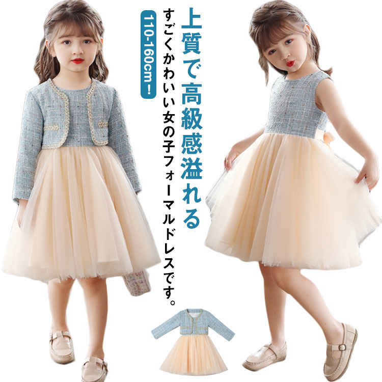 子供服 入学式 女の子 女の子 子供服 スーツ スーツ ジュニア ワンピース 入学式 卒業式 スーツ 卒業式 スーツ フォーマル カーディガン 子ども ワンピース ガールズ キッズ ボレロセット 七五三 発表会 2点セット 可愛い 秋冬 お出かけ