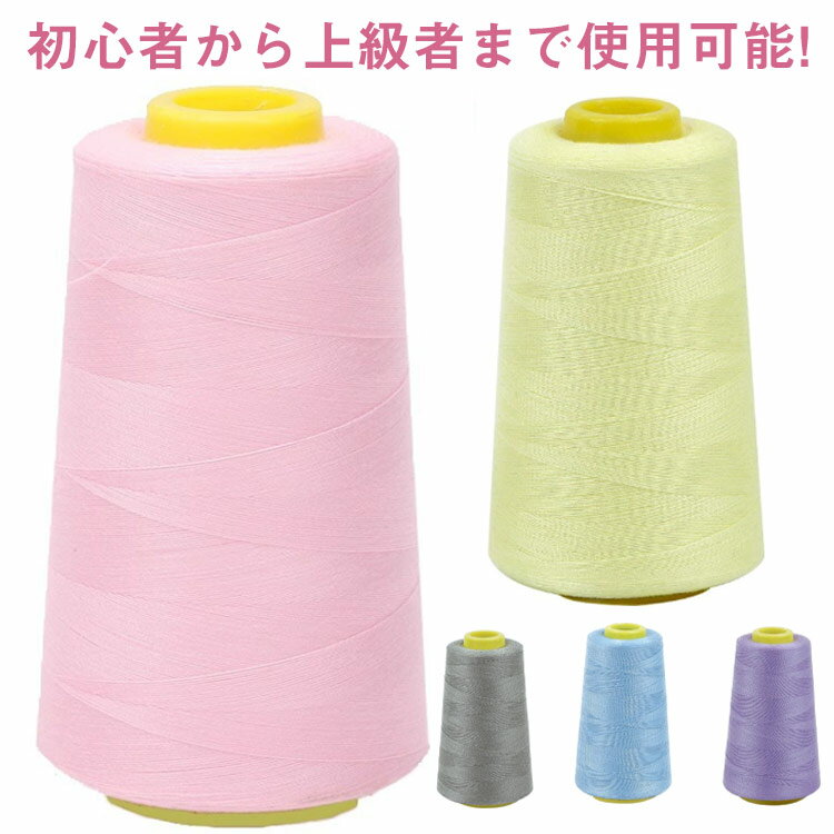 Rakuten - 紐 糸 選べるカラー アクセサリー 大容量 2枚セット 大巻 縫製 工具 糸 レザークラフト 手縫い糸 手芸 太巻 用品 革 制作 手芸縫製 ステッチ縫製 ミシン糸 ニット 手芸糸 裁縫 主婦使用