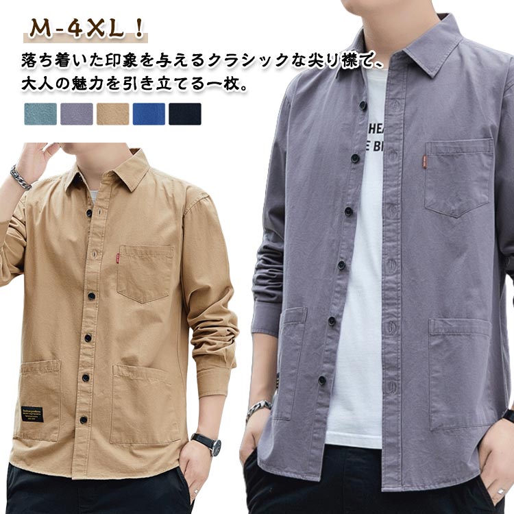 Rakuten - 長袖シャツ 紳士服 メンズ 20代 秋服 長袖シャツ 作業着風 おしゃれ 綿シャツ ビジネス アウター 薄手ジャケット重ね着 三つポケット ワークシャツ カジュアルシャツ 30代 40代 通勤 無地 トップス シンプル 男性用 キレイめ