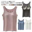 ブラトップ 一体型ブラトップ タンクトップ ノンワイヤー カップ付き 通気性 薄手 ブラ一体型 タンクトップ カジュアル シンプル 通勤用 レディース ヨガウェア 旅行用 快適 ノースリーブインナー おしゃれ スポーツインナー