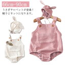 アイボリー ベビー服 ロンパース うさぎサロペット 耳付き帽子 衣装 80 66 ボンネット 男の子 ベビー 73 コットン 写真撮影 女の子 ハーフバースデー ピンク アイボリー 赤ちゃん 新生児 90 100日祝い 月齢フォト うさぎ年