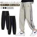 スウェットパンツ 夏服 メンズ トレーニングウェア スポーツウェア テーパードパンツ 2枚セット 薄手 涼しい クロップドパンツ ロングパンツ スポーツ トレー...