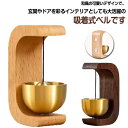 付き 可愛いベル ドアベル 両面テープ 可愛い マグネットベル ドアベル 風鈴のような音色 防犯 工事不要 おしゃれ プレゼント 玄関チャイム ギフト用 ドアチ...