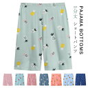 パンツ 5分丈 パンダ ショートパンツ 5分丈 春 短パン 薄手 パジャマ パンツ パンツ ルームパンツ ハーフパンツ 夏 ルームウェア ナイトウェア ズボン リラックス パンツ ショーツ 半ズボン 快適 入院 産後 ゆったり 部屋着 レディースルームウェア