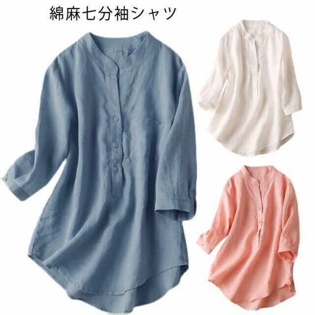 Other - 無地 シャツブラウス コットン vネック レディース シャツ トップス リネン ブラウス 7分袖 ブラウス チュニック プルオーバー ゆったり 体型カバー 吸湿 綿 麻 薄手 夏 春 涼しい