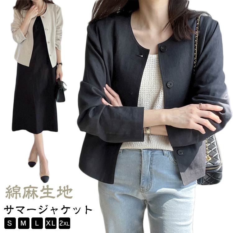 Other - 夏 綿麻 レディース サマージャケット コート サマージャケット 通勤 UVカット カジュアル 春アウター ジャケット テーラードジャケット カーディガン アウター ショット丈 丸首 長袖 涼しい フォーマル ノーカラージャケット 20代 30代 40代 50代
