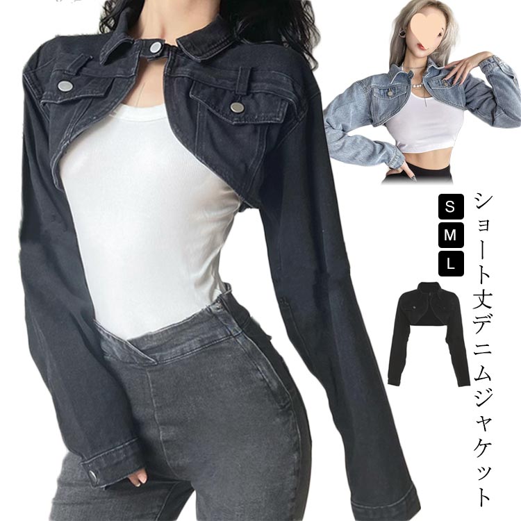 乐天商城 - コート デニムジャケット アウター Gジャン ジャケット ショート丈 春 春服 長袖 重ね着 キャミソールワンピース おしゃれ 上品 カジュアル 羽織 デニムジャケット 秋 ブルー ブラック お出かけ キャンプ アウトドア 旅行