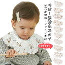 ベビー用 スタイ よだれかけ 2枚セット 綿 コットン お食事エプロン 男の子 女の子 防水 スナップボタン 柔らかい おしゃれ 可愛い 洗える ベビー用品 赤ちゃん 新生児 出産祝い プレゼント