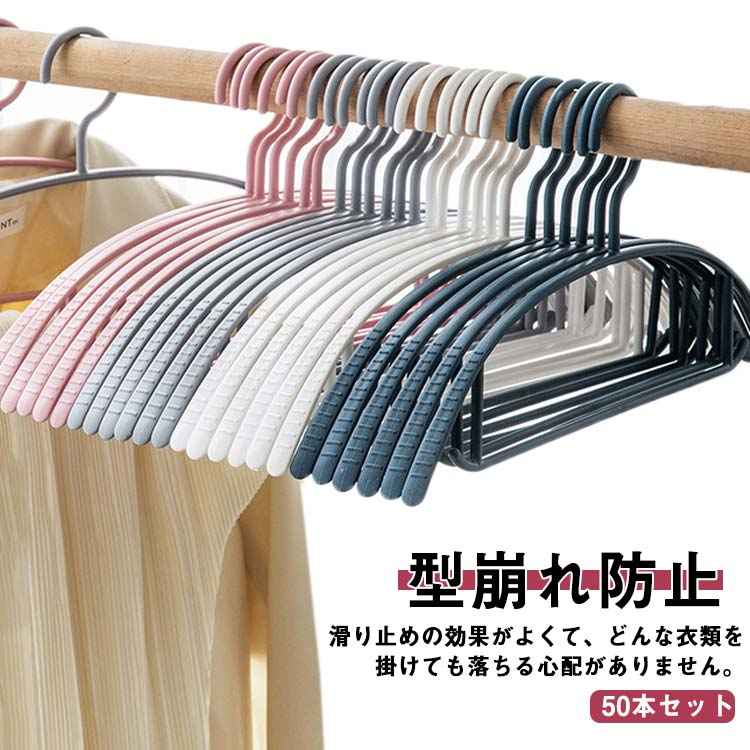 ハンガー ハンガー 型崩れ防止 送料無料 落ちない 跡がつかない 滑り止め すべらない 防水 跡がつかない スリムハンガー 滑らない セット 多機能ハンガー シ...