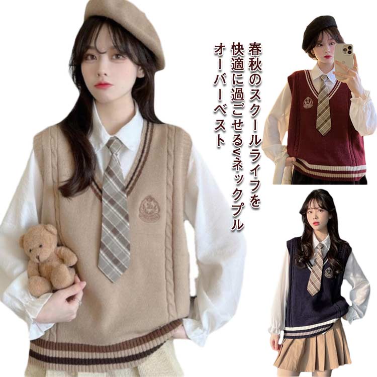 学生服 ベスト プルオ