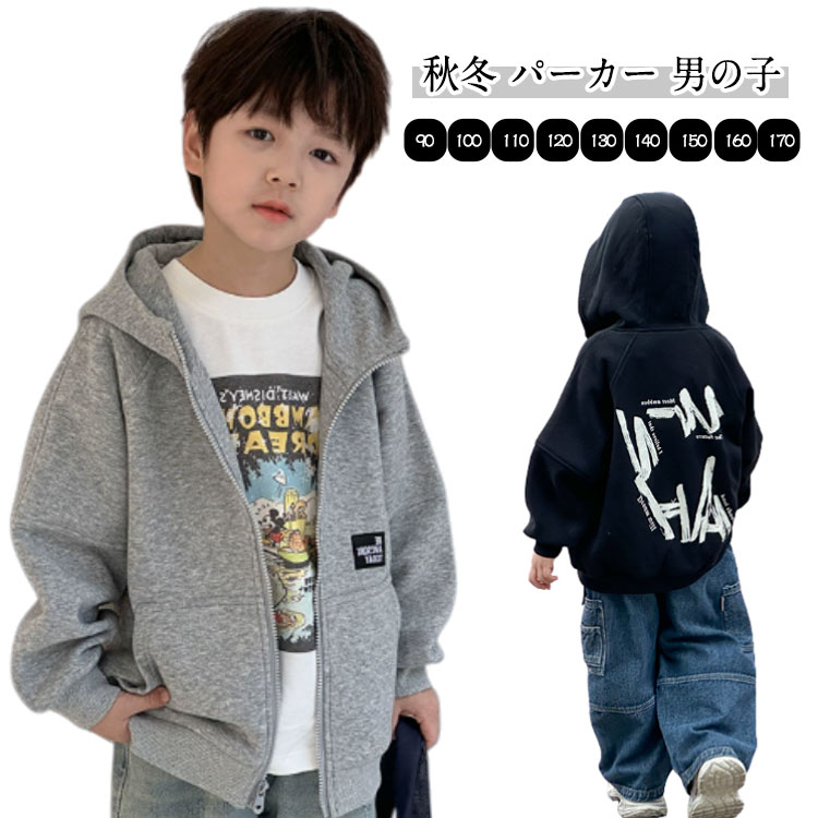 キッズ パーカー 男の子 ジャンパー 秋冬 春秋 キッズ用 アウター ガールズ パーカー 子供 コート 春 ..