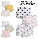 幼児 下着 ボクサー ギフト 13タイプ 肌着 綿 ガールズ キッズ 女の子 インナー 通学 3枚セット かわいい パンツ 子供 子供下着 快適 子供用 入園 ...