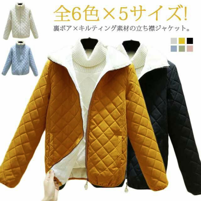 レディース 全6色×5サイズ!ボアコート ショート丈 棱形 軽量ジャケット 暖かい 全6色×5サイズ!ボアコート アウター 立ち襟 裏ボア コート 防寒 秋冬 学生服 冬服