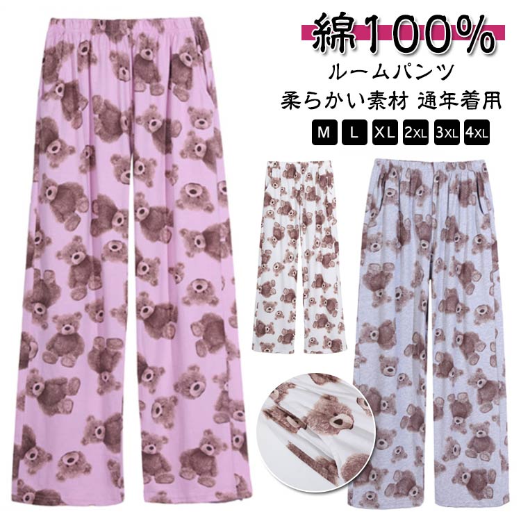 綿100% パンツ レディース ルームパンツ チェック柄 コットン 綿 パジャマ パンツ ルームウェア ポケット付き ボトムス 柔らかい 軽量 秋 冬 夏 春 ズボン パジャマボトムス ゆったり リラックスパンツ イージーパンツ ウエストゴム
