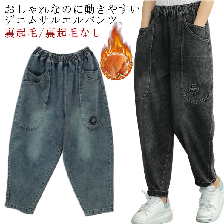 乐天商城 - デニム バルーンパンツ デニムパンツ デニムサルエルパンツ ロング丈 サルエルパンツ ワイドパンツ デニム ワイド コクーンパンツ バルーン ゆるパンツ ウエストゴム アラジンパンツ サルエルパンツ 綿 お洒落