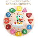 型はめ 型はめ 時計 パズル おもちゃ 2歳 英語 知育パズル 学習時計 知育時計 木製 数字 知育おもちゃ 知育時計 木製パズル 知育玩具 ブロック 男の子 ...